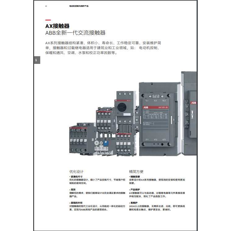 ABB交流接触器 AX185-30-11 AX205-30-11 220V 380V 110V 24V 48V