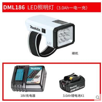 牧田DML186强光LED手电筒 锂电LED灯 锂离子紧凑型无绳LED手电筒