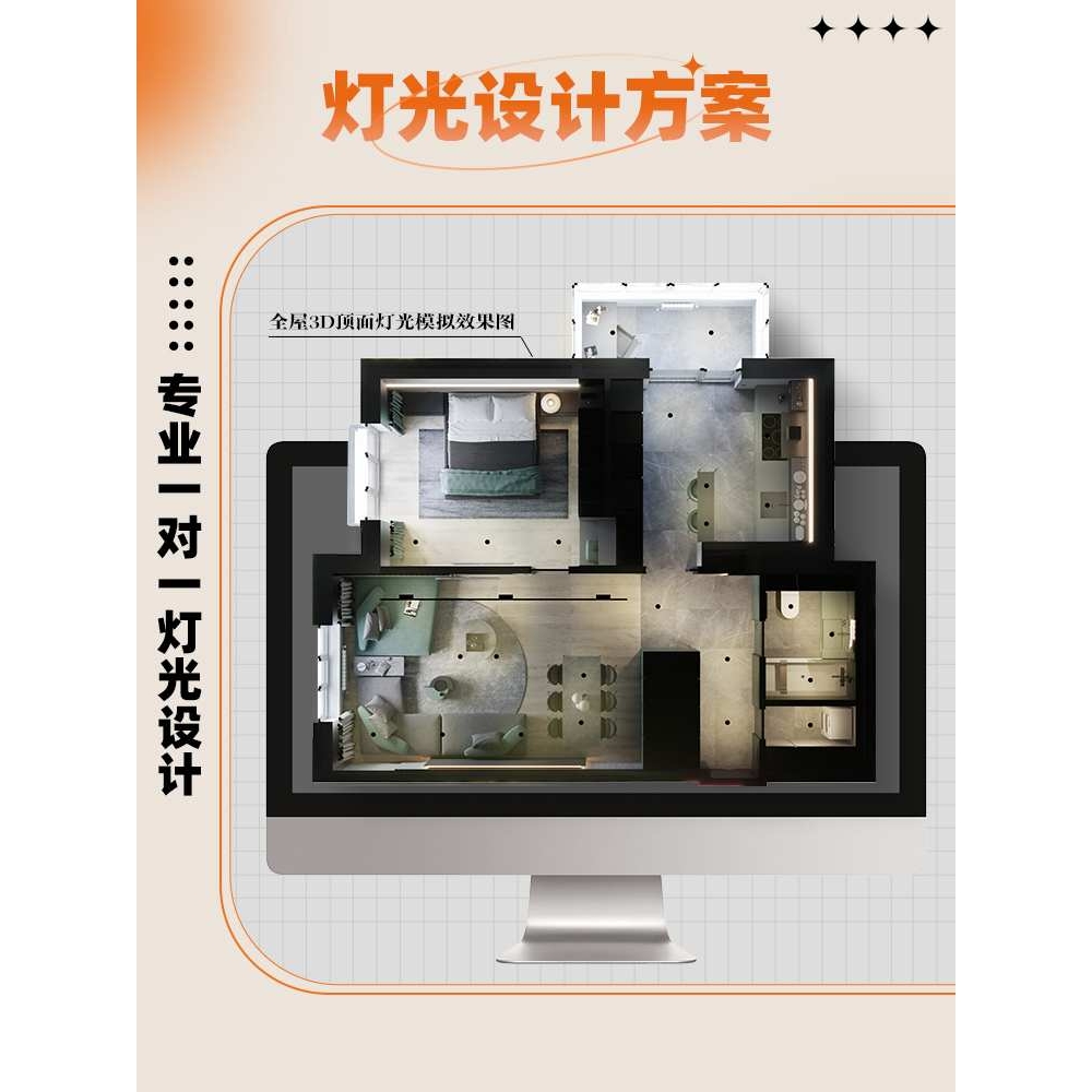 の灯光设计服务全屋无主灯家居全套智能室内照明直播间方案定