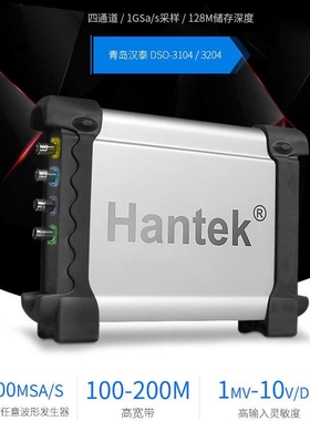 汉泰DSO3104A/3204A/3254A四通道100/200/250MHZ示波器逻辑分析仪