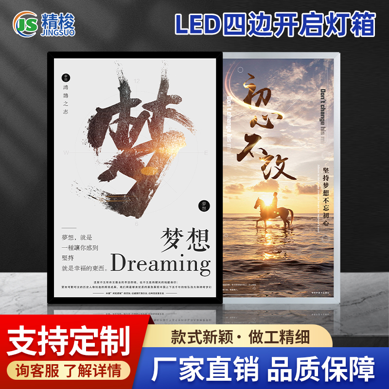 超薄广告灯箱挂墙式四边开启式