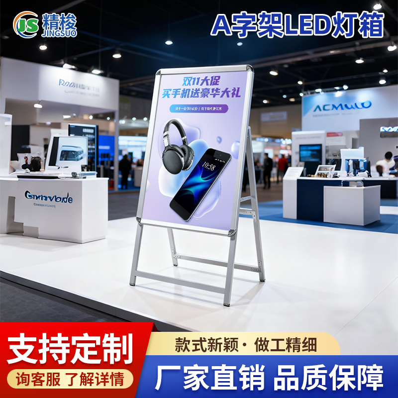 led灯箱广告牌立式落地灯牌