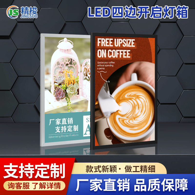 超薄四边开启直角灯箱led发光价目表奶茶店展示菜单点餐牌广告牌