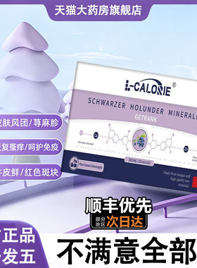 gib健迪接骨木莓口服ood儿童开口晚发育慢搏青少年增免疫专注力