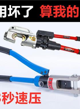 玉环手动液压钳YQK-70/120/240/300铜铝鼻压接钳EP-510 430H型C型