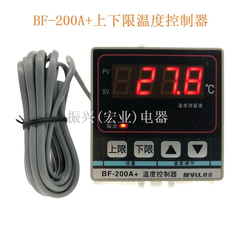 碧河BF-200A+微电脑温度控制器太阳能热水热泵温控仪电烤锅炉温控