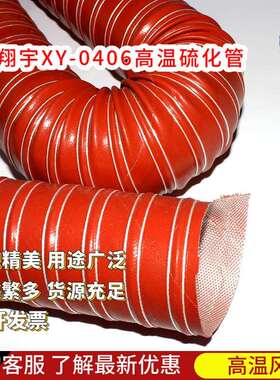 厂家直销耐高温软管/红色矽胶高温硫化耐热通风软管63排气管