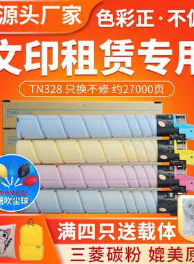 适用柯美TN328粉盒C2500i C300i硒鼓C360i C7130i复印机粉筒墨盒