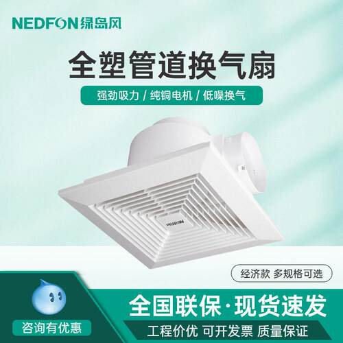 绿岛风BPT10-12-BH换气扇吸顶式排气扇卫生间管道天花板吊顶排风