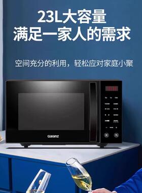 G80F23CSL-C2(S3)微波炉光波炉家用23L不锈钢蒸烤
