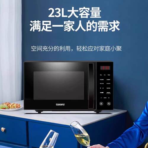 G80F23CSL-C2(S3)微波炉光波炉家用23L不锈钢蒸烤