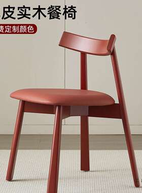 实木餐椅意式极简家用餐厅简约红色中古个性靠背椅子设计师款