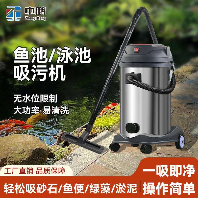 鱼池吸粪器吸污机水池清洁器池底淤泥清理水处理设备水下吸尘器