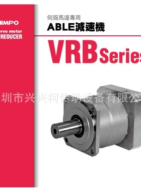 新宝行星减速机VRB-115-5-K3