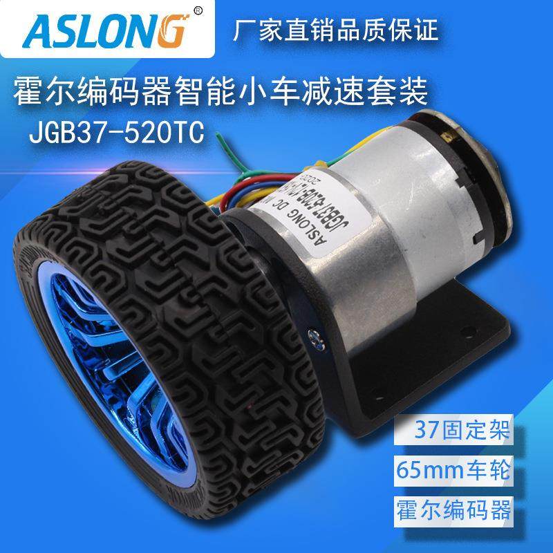JGB37-520BTC霍尔编码器车轮直流小电机套装联轴器支架微型小马达,鲜花速递/花卉仿真/绿植园艺,割草机/草坪机,淘宝优惠券,粉丝福利购,淘宝优惠卷