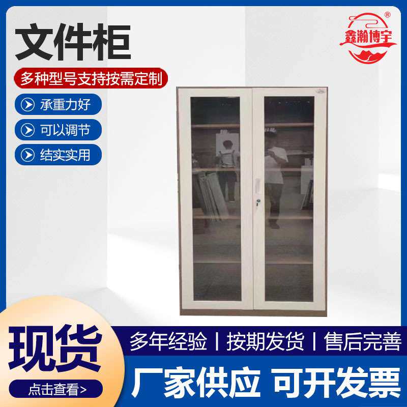 文件柜钢制保密柜文件柜加厚办公资料柜卷宗柜物证柜厂家现货供应