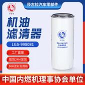 1012010 适用锡柴解放机油滤清器 原件;X1023 81DF机油格滤芯