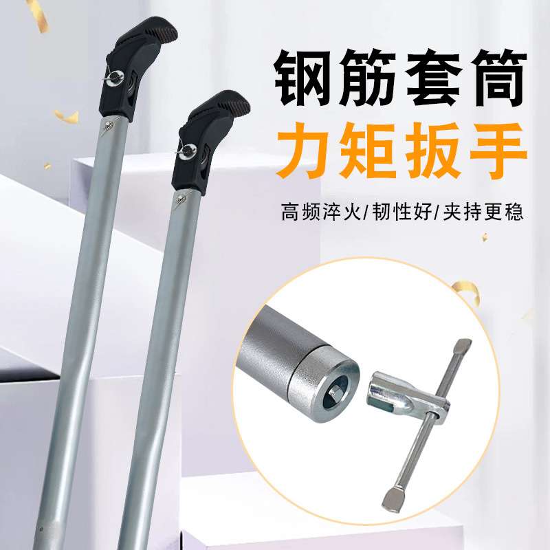 钢筋套筒直螺纹力矩扳手扭力扳手数显高精度检测扭矩值测量工地