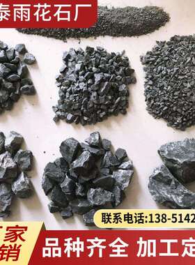黑色砾石 工程铺路灰色碎石子水洗石水磨石洗米石枯山水小石头