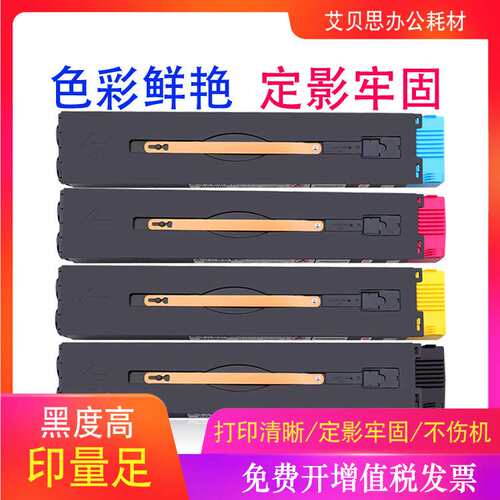适用富士施乐C240粉盒DC C252 242 250 260墨粉仓C7655 C7665碳粉