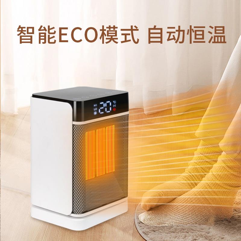 新款智能恒温摇头暖风机家用办公桌面遥控取暖器小型速热冷暖风扇