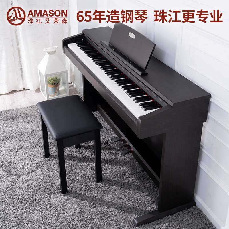艾茉森（Amason）珠江钢琴V03电钢琴重锤专业立式演奏初学者家用