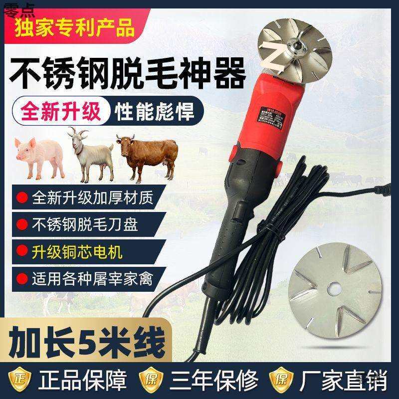 电动屠宰专用脱毛机刮猪毛神器去牛羊毛杀猪脱毛拔毛器家禽刮毛器
