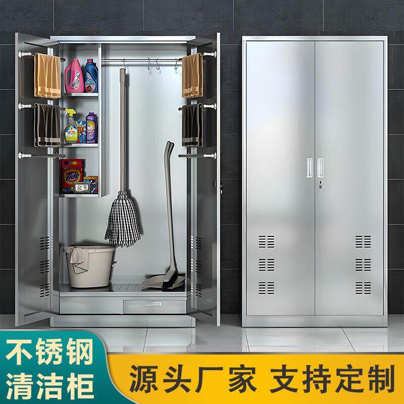 不锈钢清洁柜学校保洁工具杂物收纳储物柜工厂教室不锈钢卫生柜,电子元器件市场,其它元器件,淘宝优惠券,粉丝福利购,淘宝优惠卷