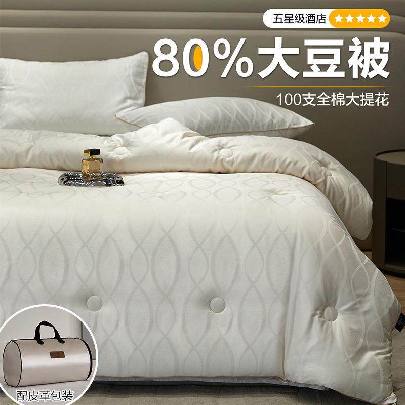 A类抗菌60支全棉80%大豆纤维春秋被芯酒店加厚冬被保暖棉被子冬季,鲜花速递/花卉仿真/绿植园艺,割草机/草坪机,淘宝优惠券,粉丝福利购,淘宝优惠卷