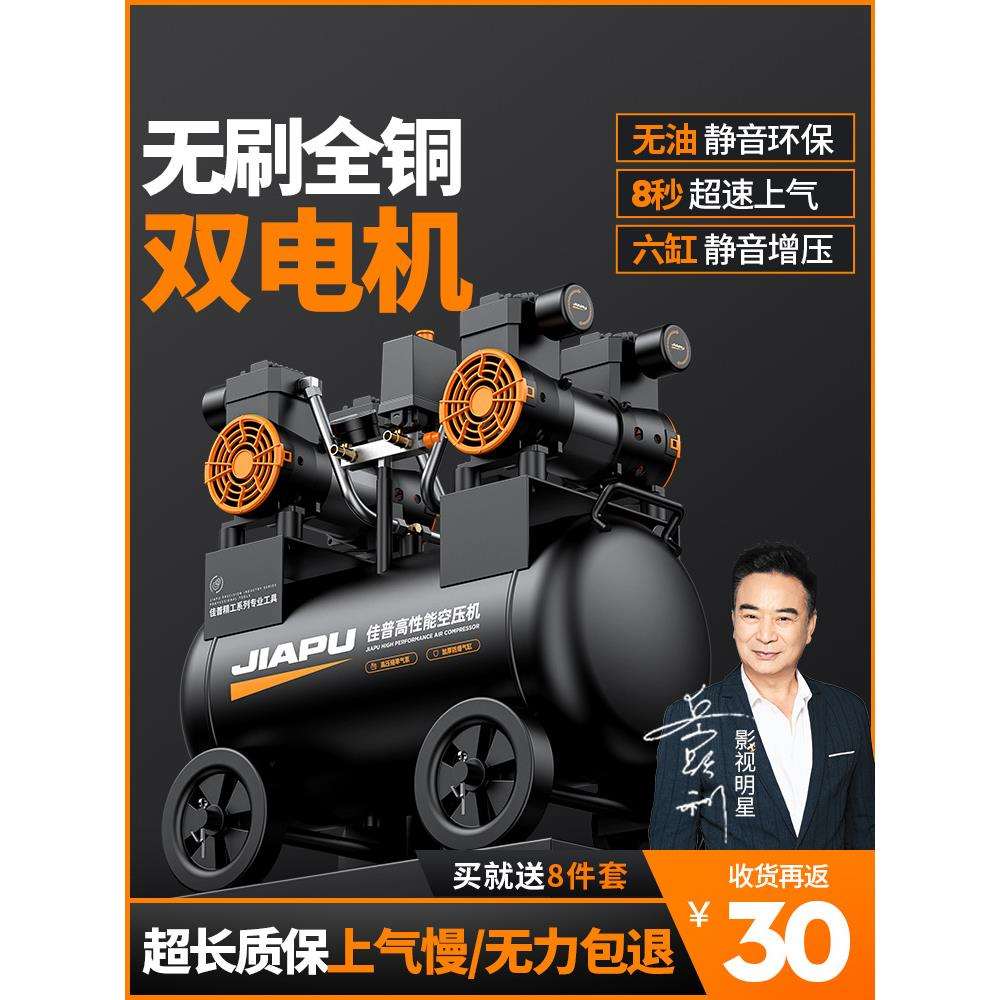 空压机气泵空气压缩机小型220v无油静音汽泵机器气磅工业级打气泵