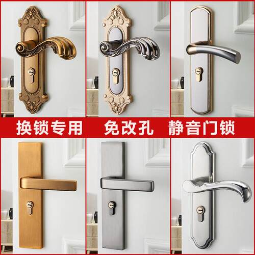 室内门锁卧室通用型房门锁不锈钢门把手柄换锁免改孔木门锁具