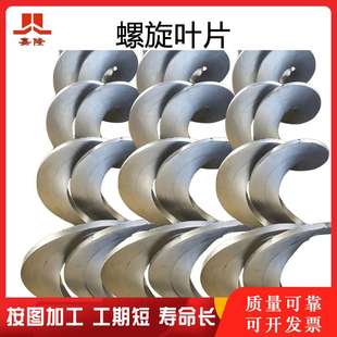 厂家供应输送绞龙叶片 方钢螺旋杆 有轴螺旋叶片 螺旋输送机叶片