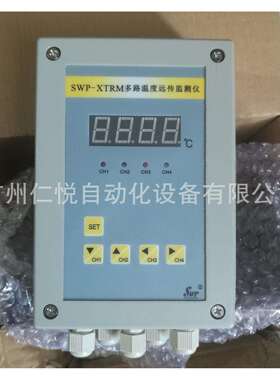 昌晖SWP-XTRM多路温度远传监测仪巡检仪二线制3通道PT100/0-200℃
