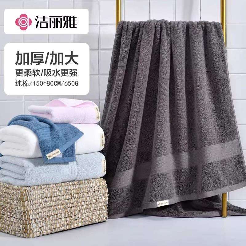 洁丽雅浴巾纯棉家用成人男女情侣酒店加厚洗澡全棉a类裹巾7620