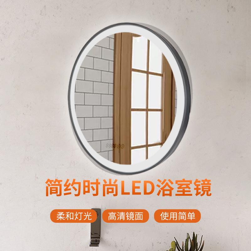 浴室镜子挂墙浴室镜卫生间洗手间带灯圆镜壁挂防雾发光led镜圆形