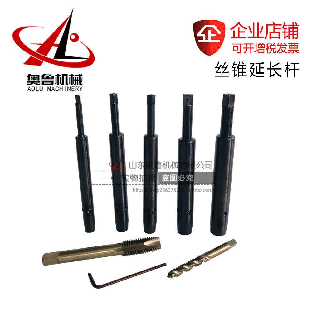 丝锥延长杆加长接杆M3 m4 5 6 8 10 12 16攻丝机加长杆套筒柄,鲜花速递/花卉仿真/绿植园艺,割草机/草坪机,淘宝优惠券,粉丝福利购,淘宝优惠卷