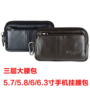 6.5寸手机包真皮穿皮带包腰带包腰挂包横款 6.3 牛皮腰包5.5 男士