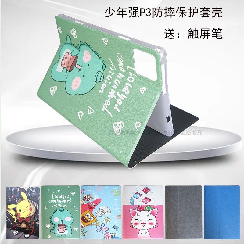 少年强P3学习机保护套AI智能教育平板电脑防摔透白软硅胶款皮套外
