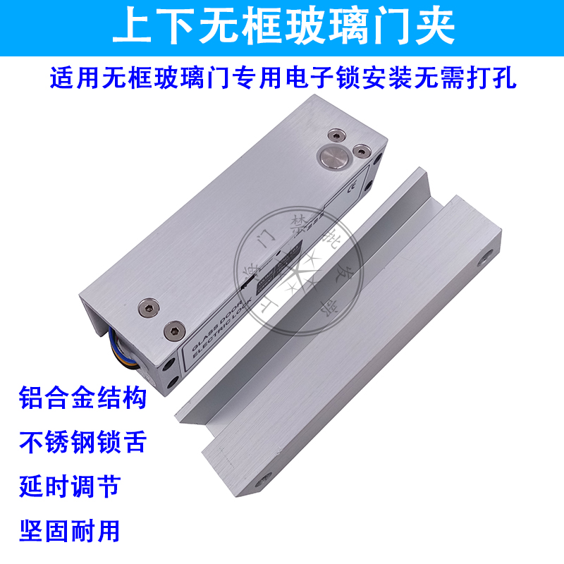 上下无框玻璃门电插锁暗装嵌入式电子感应门禁锁电控锁门锁门夹