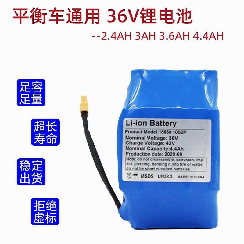平衡车电池36V42V4.4AH锂电池组18650电动滑板车动力扭扭车电池组,五金/工具,电池零部件,淘宝优惠券,粉丝福利购,淘宝优惠卷