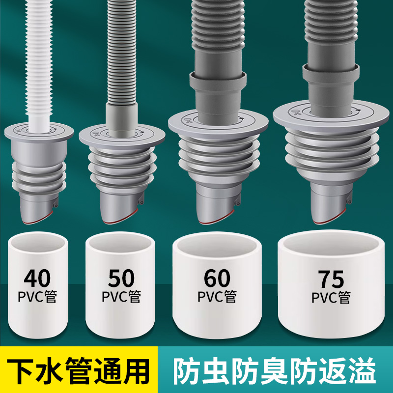 下水管道防返臭神器厨房返水止逆阀硅胶密封圈塞5075排水管堵口器