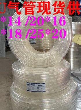 非标PU气管3x2/5x3/8x6/10x8空压机气泵高压软管22/25mm现货供应.