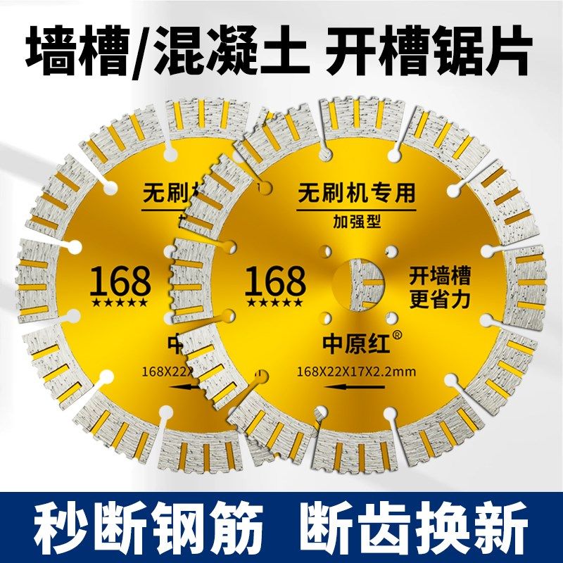 开槽片切割片干切混凝土190角磨机195专用156水电墙槽水泥锯片168,五金/工具,云石片,淘宝优惠券,粉丝福利购,淘宝优惠卷