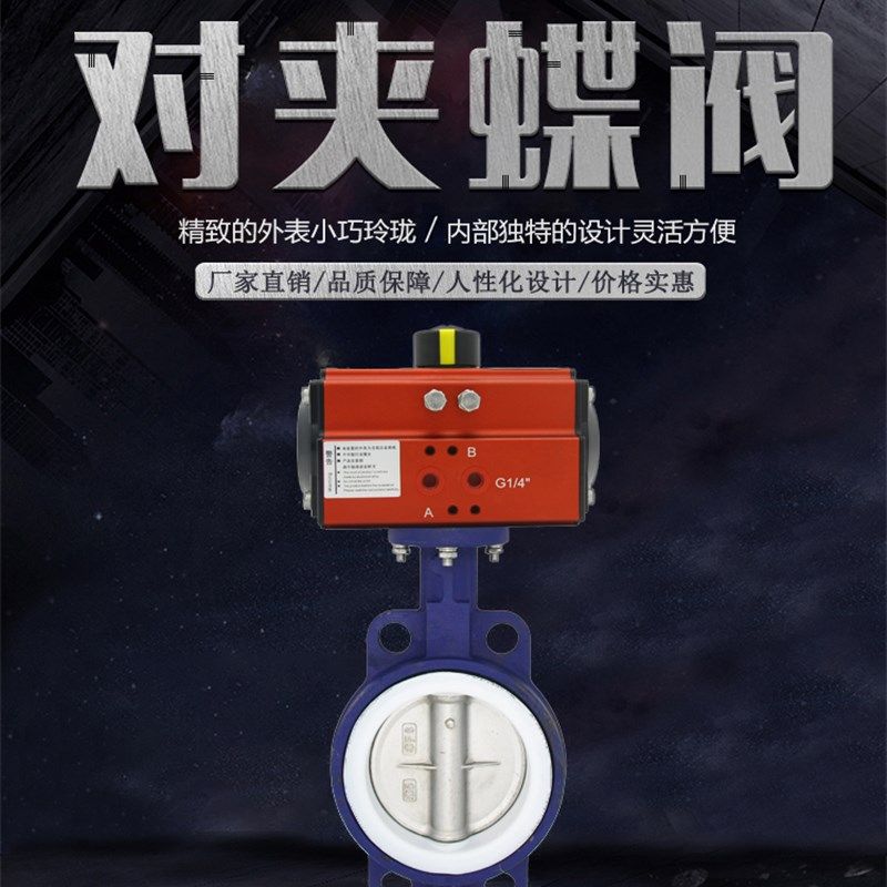 D671FP-16AT气动蝶阀衬四氟蝶阀304不锈钢板对夹蝶阀,五金/工具,蝶阀,淘宝优惠券,粉丝福利购,淘宝优惠卷