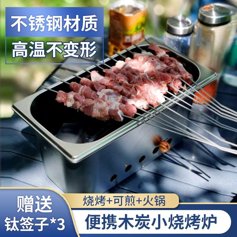 烧烤炉家用户外迷你便携小型室内烧烤架木炭烤肉炉碳不锈钢烤串炉,户外/登山/野营/旅行用品,烧烤炉/烤架,淘宝优惠券,粉丝福利购,淘宝优惠卷