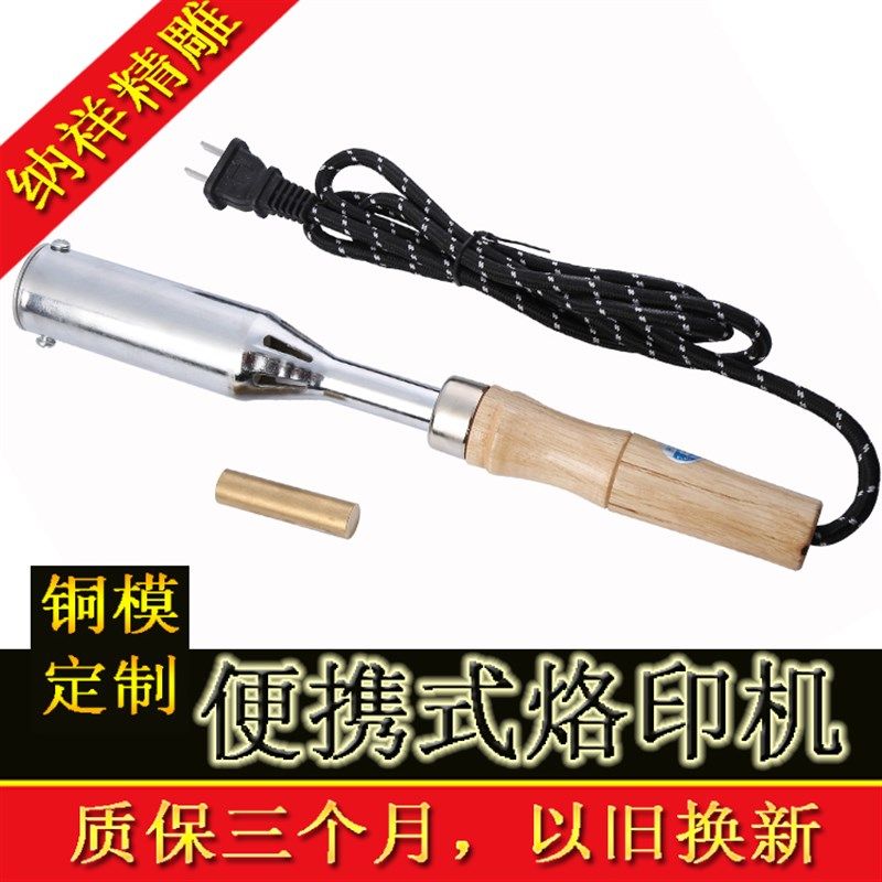 大功率外热式非恒温不可调温烘焙家用电烙铁蛋糕皮革木头烙印铜模,五金/工具,电烙铁,淘宝优惠券,粉丝福利购,淘宝优惠卷