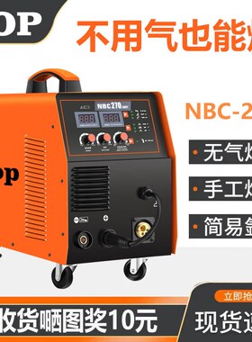 【无气也能焊一体+手工焊两用】ZOP二保焊机小型家用一体机不用气