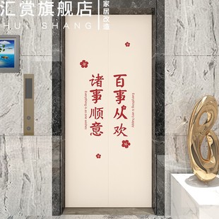 2024新年电梯门装 饰贴纸中国风入户门龙年防火门壁纸开门见喜贴画