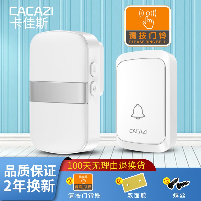 门铃无线家用超远距离防水遥控电子门玲一拖一拖二老人病人呼叫器