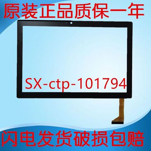 适用于脑力宝Q50学习机平板触摸屏外屏 10138 显示屏屏幕总成